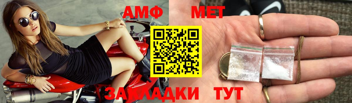 АМФЕТАМИН  АМФ Розовый  Вход с VPN  Лянтор 