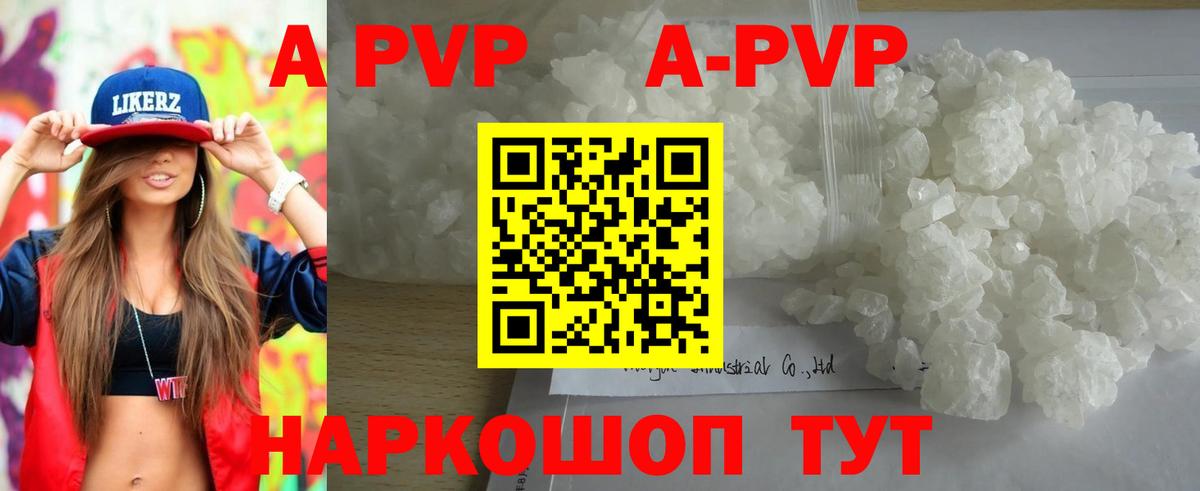 Лянтор  A-PVP СК  Вход с VPN  Alpha-PVP крисы CK 