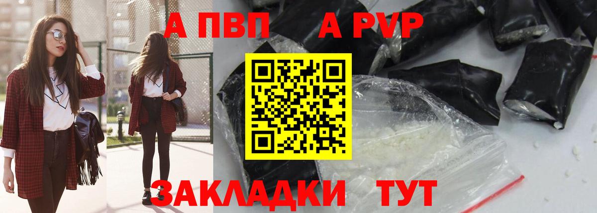 Alpha PVP СК КРИС Лянтор