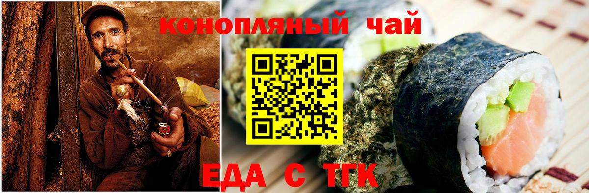 Лянтор  Cannafood конопля  Вход с VPN 