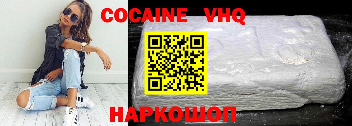 Cocaine Fish Scale Лянтор