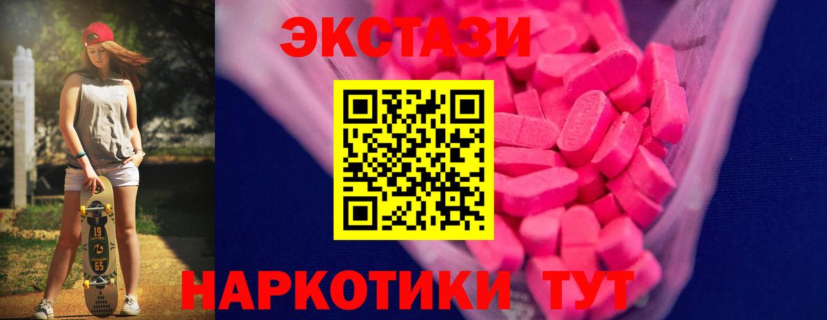 Экстази 280мг Лянтор