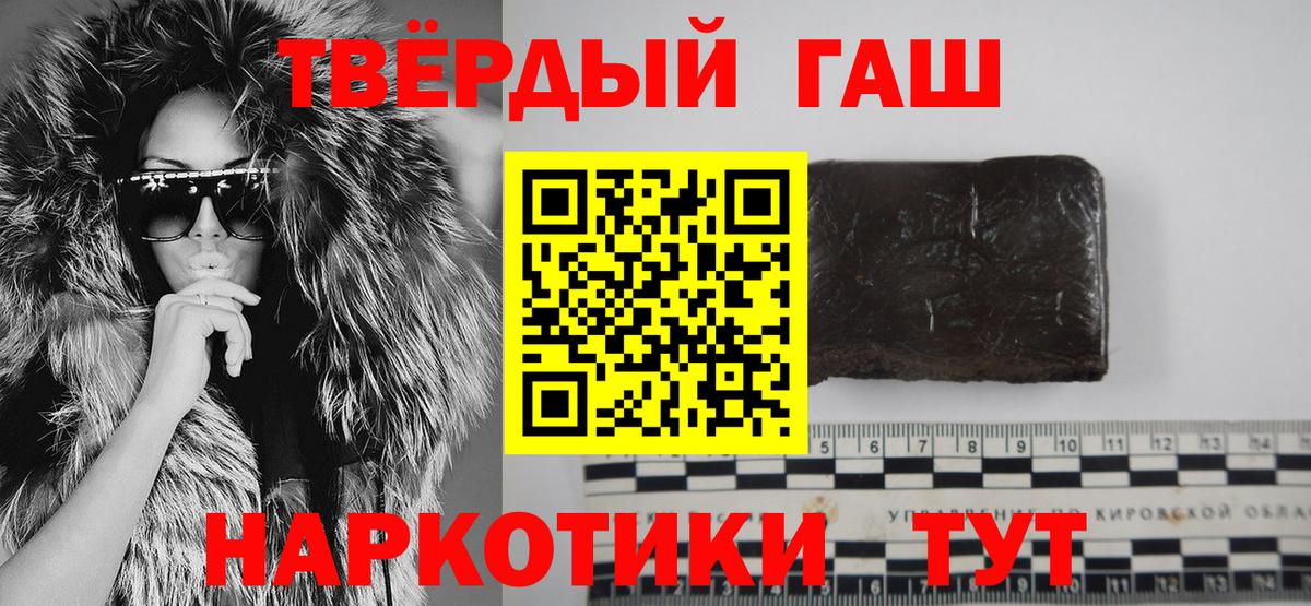 ГАШ гашик  ГАШ  Лянтор  Вход с VPN  где можно купить наркотик  ГАШ хэш 
