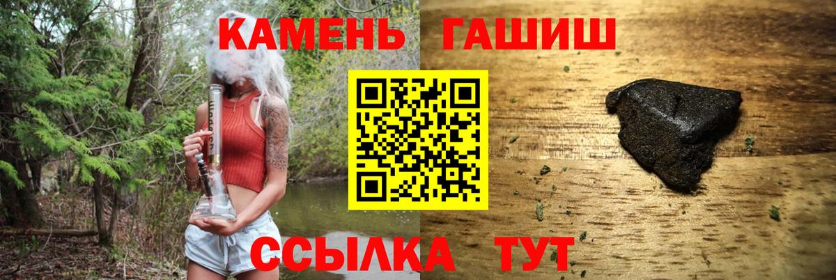 Гашиш ice o lator Лянтор