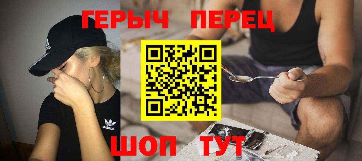 ГЕРОИН гречка  Вход с VPN  Лянтор 