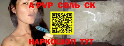 мефедрон Севастополь