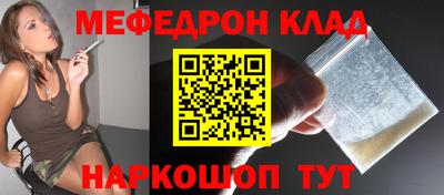 мефедрон VHQ Сланцы