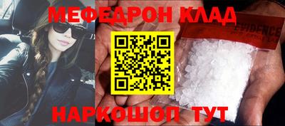 мефедрон VHQ Сланцы