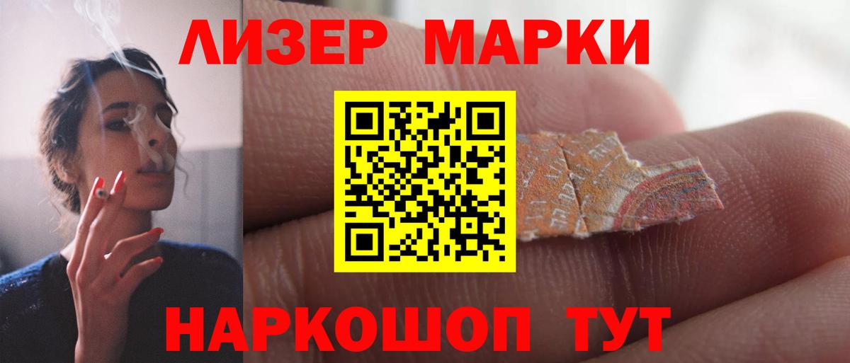 LSD-25 экстази кислота Лянтор
