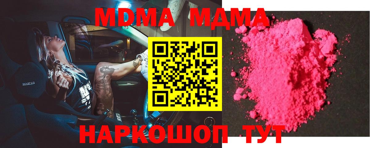 MDMA  МДМА crystal  Вход с VPN  Лянтор 