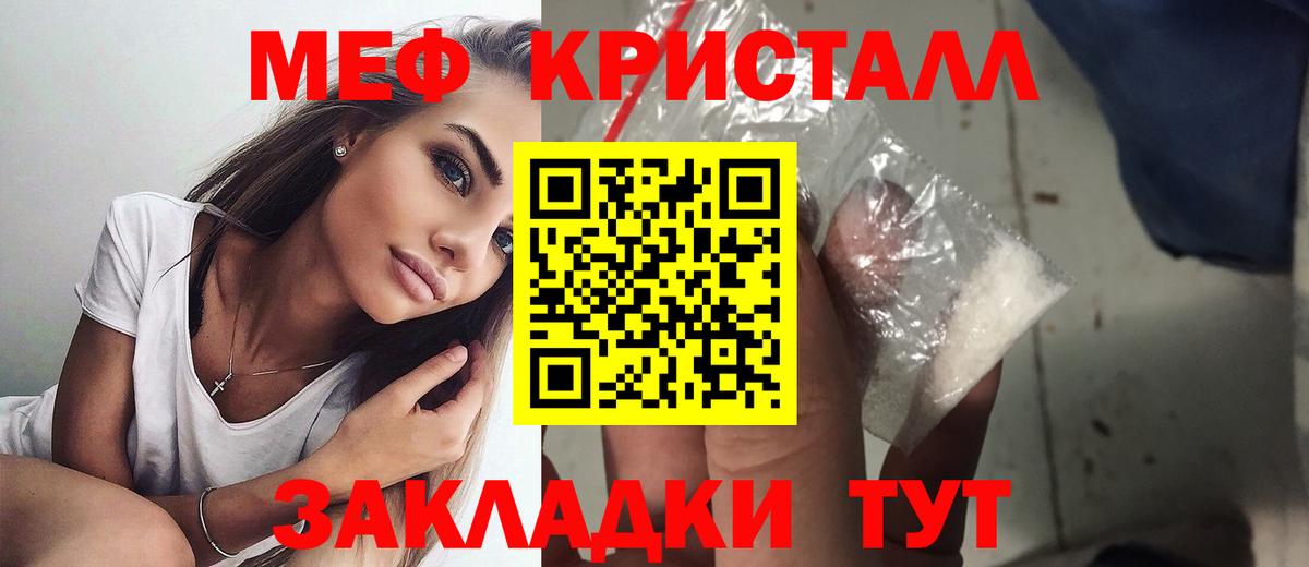 Меф мяу мяу мука Лянтор