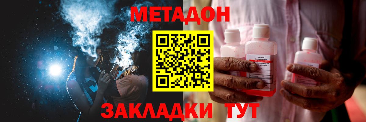 МЕТАДОН мёд  Метадон VHQ  Лянтор  Вход с VPN 