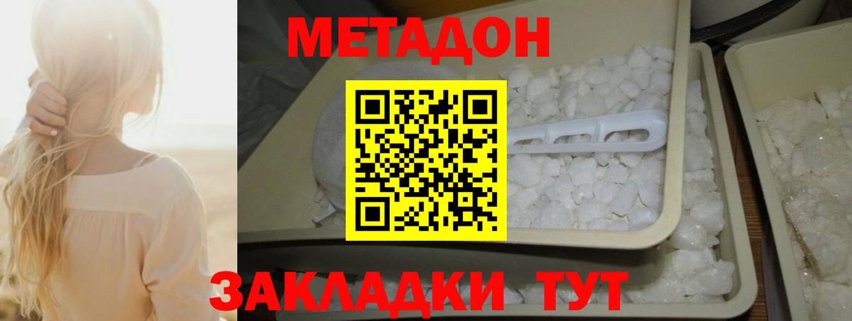 МЕТАДОН VHQ Лянтор