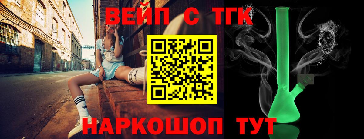 Дистиллят ТГК Wax  ТГК концентрат  Вход с VPN  Лянтор 