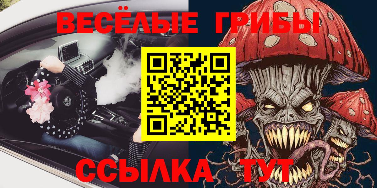Псилоцибиновые грибы Magic Shrooms Лянтор