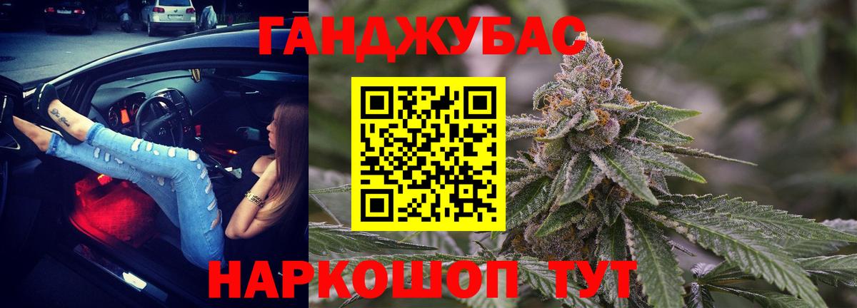 МАРИХУАНА план Лянтор